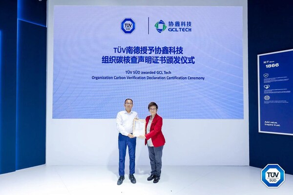 TÜV南德授予协鑫科技组织碳核查声明