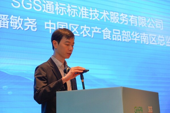 SGS通标农产食品部华南区总监潘敏尧致辞