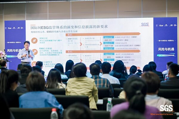 SGS 中国区副总裁、管理与保证事业群中国区总经理辛斌受邀在论坛上发言