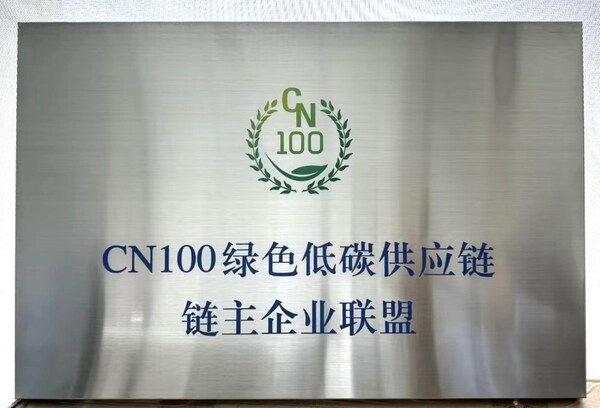 立邦加入CN100绿色低碳供应链链主企业联盟