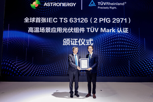 正泰新能荣获TÜV莱茵IEC TS 63126:2020认证