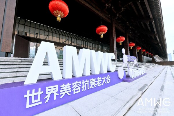 AMWC CHINA 2023 外景