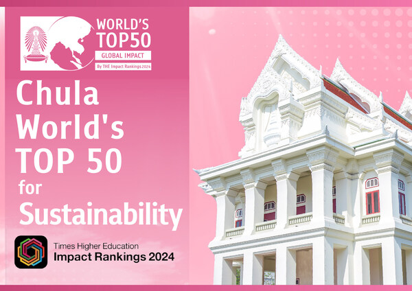 朱拉隆功大学跻身2024年《泰晤士高等教育》（THE）影响力排名"可持续发展大学"世界前50强