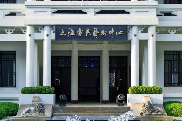 FOD and Shanghai Film Art Center Debut as Cultural Hub Amidst 26th Shanghai International Film Festival