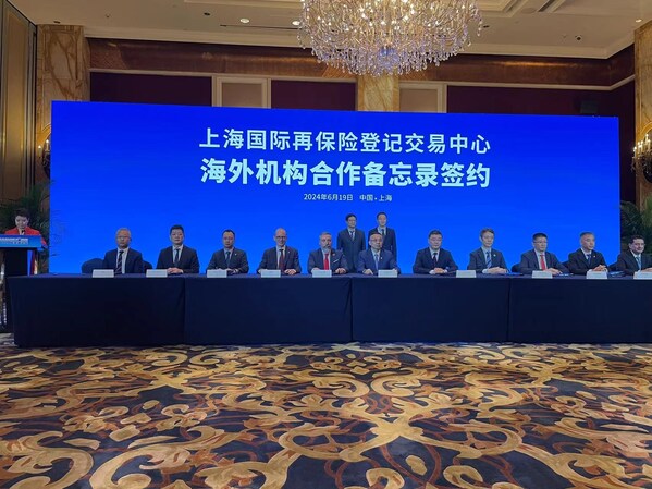 上海国际再保险登记交易中心海外机构合作备忘录签约仪式