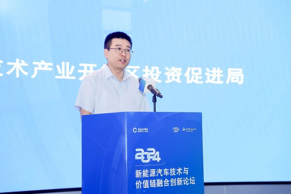 合肥高新技术产业开发区投资促进局副局长赵凯致辞