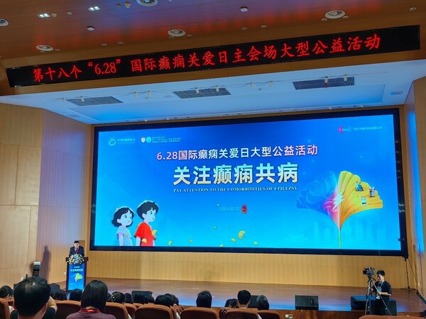 中国抗癫痫协会会长周东教授发表演讲
