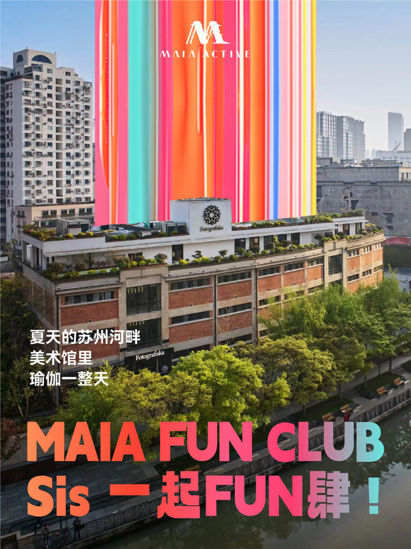 MAIA ACTIVE旗下運動社群「MAIA FUN CLUB」重磅升級