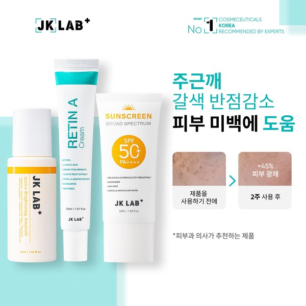 JK LAB+ 기미 치료 화장품, 창립 1주년 만에 고객 100만 명 돌파