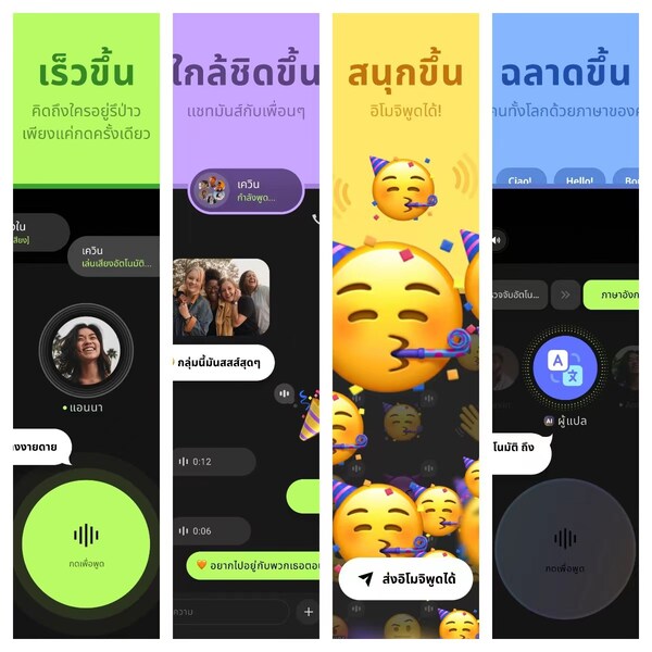 Communication Made Easy! Buz App -- New Option for Thais