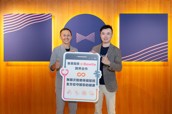 香港寬頻聯同Bowtie推出四合一醫療服務，跨界打造全方位便捷醫療體驗。左起：香港寬頻持股管理人、執行副主席及集團行政總裁楊主光、Bowtie聯合創辦人兼聯合行政總裁顏耀輝。