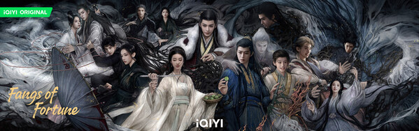 Poster of iQIYI drama series 