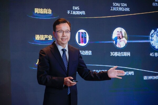 华为董事、ICT产品与解决方案总裁杨超斌发表主题演讲