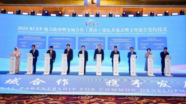 Xinhua Silk Road: Experts from home and abroad gather in Huangshan to ride RCEP momentum for win-win cooperation