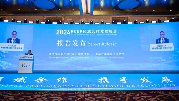 图为俞子荣发布《2024RCEP区域合作发展报告》