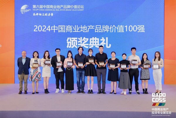 2024中国写字楼品牌价值10强（项目类）
