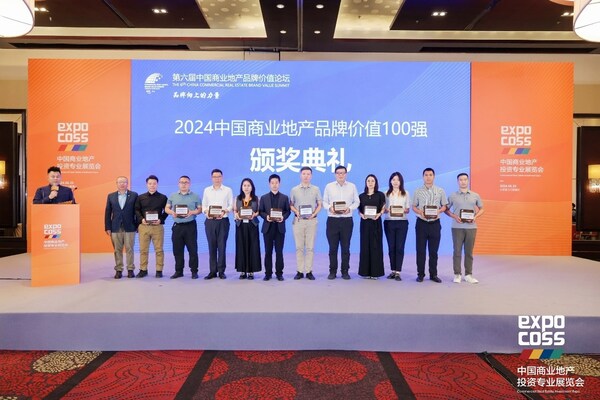 2024中国产业园品牌价值10强（项目类）