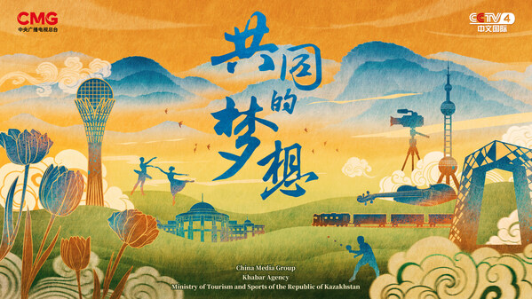 the poster of The Shared Dream, documentary co-produced by China and Kazakhstan.