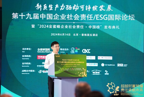 众合云科副总裁杨守国发布《2023众合云科ESG报告》