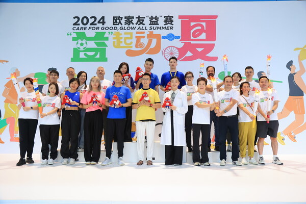 欧莱雅中国第十五届“企业公民日-“‘益’起动一夏”开幕仪式
