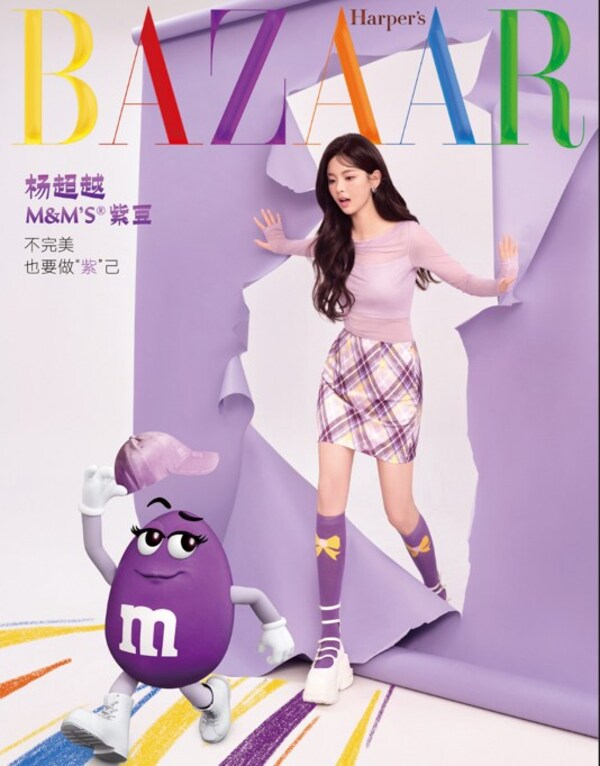 玛氏箭牌中国M&M'S®品牌代言人杨超越与紫豆携手登上《时尚芭莎》七月别刊