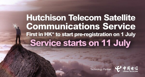 HTHK will launch a satellite communications value-added service on 11 July.