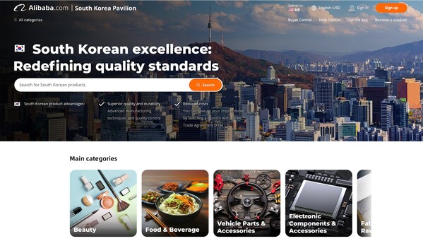 알리바바닷컴 한국 기업 전용 웹사이트 화면