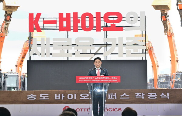 LOTTE BIOLOGICS CEO Richard W. Lee giving a speech at the groundbreaking ceremony