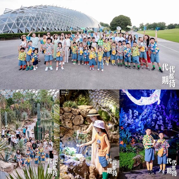 希尔顿集团上海区域酒店联合呈献"代代都期待"植物园奇妙夜活动