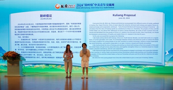 American youth representative, Brigham Young University student Harriet Anne Hales Parkinson (left), and Chinese youth representative, Curtis Institute of Music student Ruan Yangyang, read the "Kuliang Proposal" in English and Chinese respectively, during the summary meeting of the "Bond with Kuliang: 2024 China-U.S. Youth Festival" in Fuzhou city, Fujian province on June 28, 2024. [Photo/bondwithkuliang.org.cn]