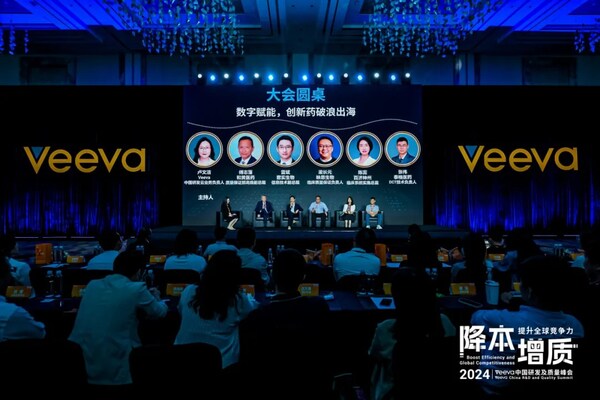 2024Veeva中国研发及质量峰会“数字赋能创新药破浪出海”圆桌讨论