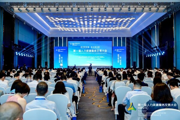第一届人力资源服务交易大会在重庆人力资源产业园成功举办