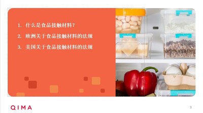 欧美市场视频接触材料法规更新