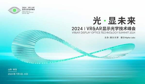 性能升级！歌尔VR Pancake模组新品亮相2024VR&AR显示光学技术峰会