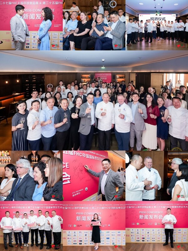 第二十七届FHC上海环球食品展暨第二十五届FHC中国国际烹饪艺术比赛发布会成功召开