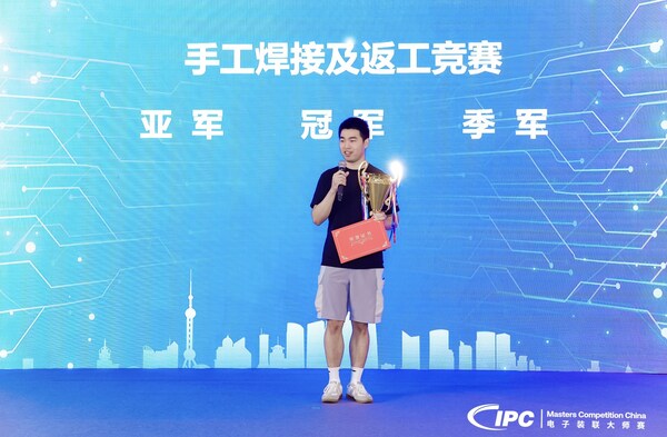 赋能电子制造业新质生产力 2024 IPC中国电子装联大师赛圆满落幕2