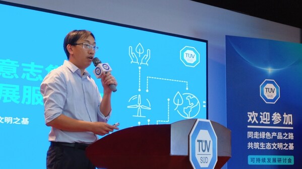 TÜV南德电子电气研究与开发部高级项目经理Milo Zhou先生在会上进行分享
