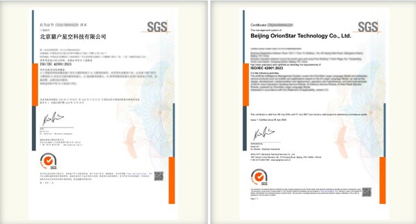 赋能新质生产力  SGS为猎户星空颁发中国首张人工智能管理体系认证证书