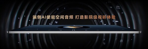 荣耀MagicPad 2获得SGS签发的首个空间音频Performance Tested Mark认证