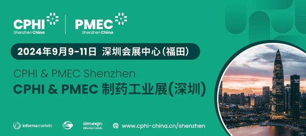 2024 CPHI & PMEC制药工业展（深圳）