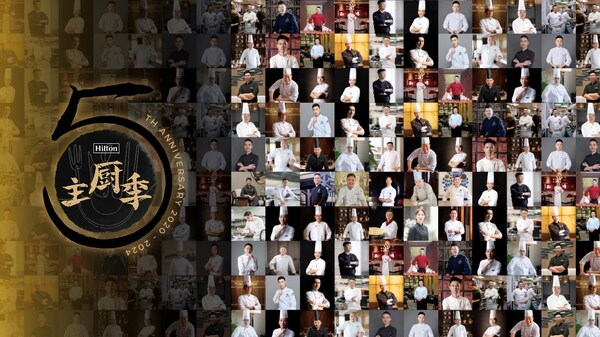 2024希尔顿集团迎来“主厨季”五周年，旗下酒店的270多家餐厅将为宾客呈现厨艺匠心