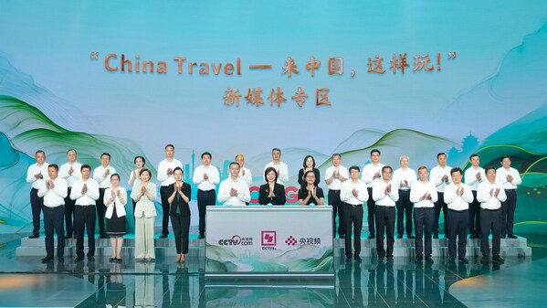 让世界看见美丽中国！中央广播电视总台华语环球节目中心2024年暑期文旅项目发布