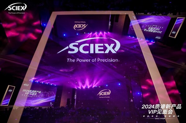 SCIEX 2024质谱新品发布会：创新连接发展，共话质谱未来