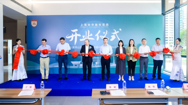 历时六年建设，上海协华脑科医院在新虹桥医学中心正式启用