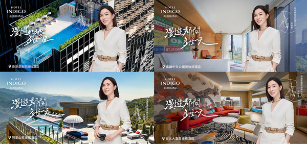 Hotel Indigo of IHG Hotels & Resorts announces Charmaine Sheh as its newest brand ambassador (PRNewsfoto/IHG)