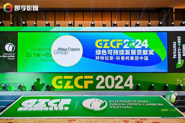 2024第三屆國際綠色零碳節(jié)暨2024ESG領袖峰會