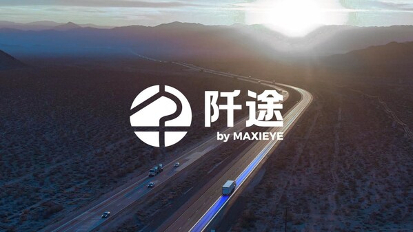 MAXIEYE發(fā)布商用車(chē)子品牌「阡途?」，要做商用車(chē)的專(zhuān)屬智駕伙伴