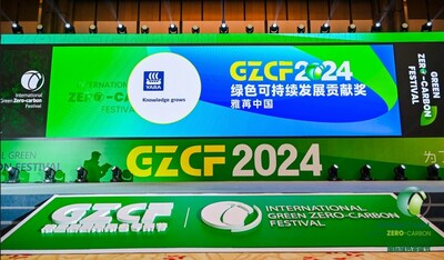 雅苒中国荣获“2024绿色可持续发展贡献奖”