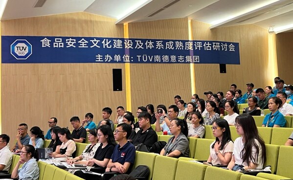 TÜV南德成功举办食品安全文化建设及体系成熟度评估研讨会