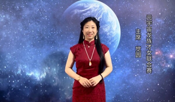 元宇宙龙族才女联合赛正式启动全球招募计划 